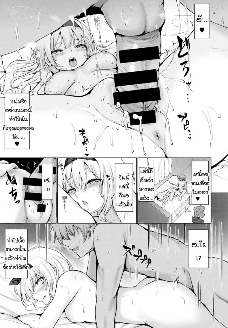 สายตาของฉันไม่ผิดพลาด [Hitotsuba] Koteikannen หน้า 19