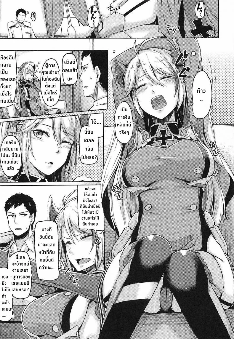 หน้าที่ของเลขานุการ [ZIGZAG (Hirno)] Hishokan no Oshigoto - Secretarial Duties (Azur Lane) หน้า 4