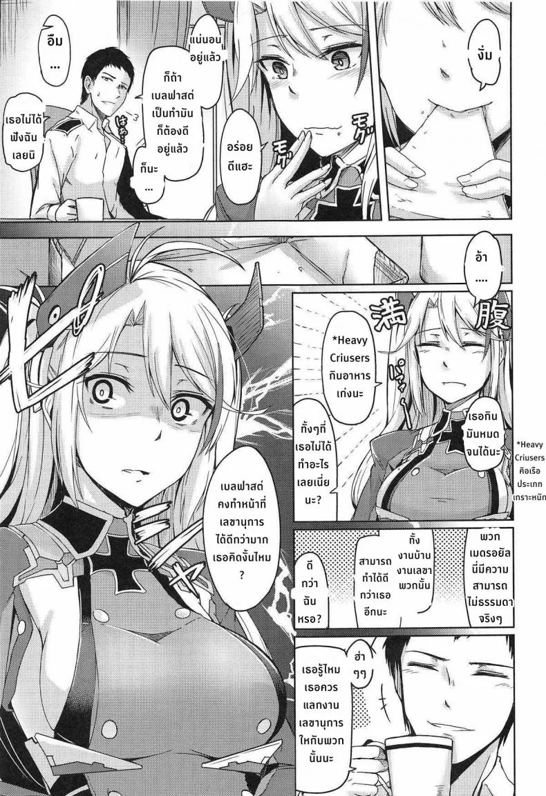 หน้าที่ของเลขานุการ [ZIGZAG (Hirno)] Hishokan no Oshigoto - Secretarial Duties (Azur Lane) หน้า 6
