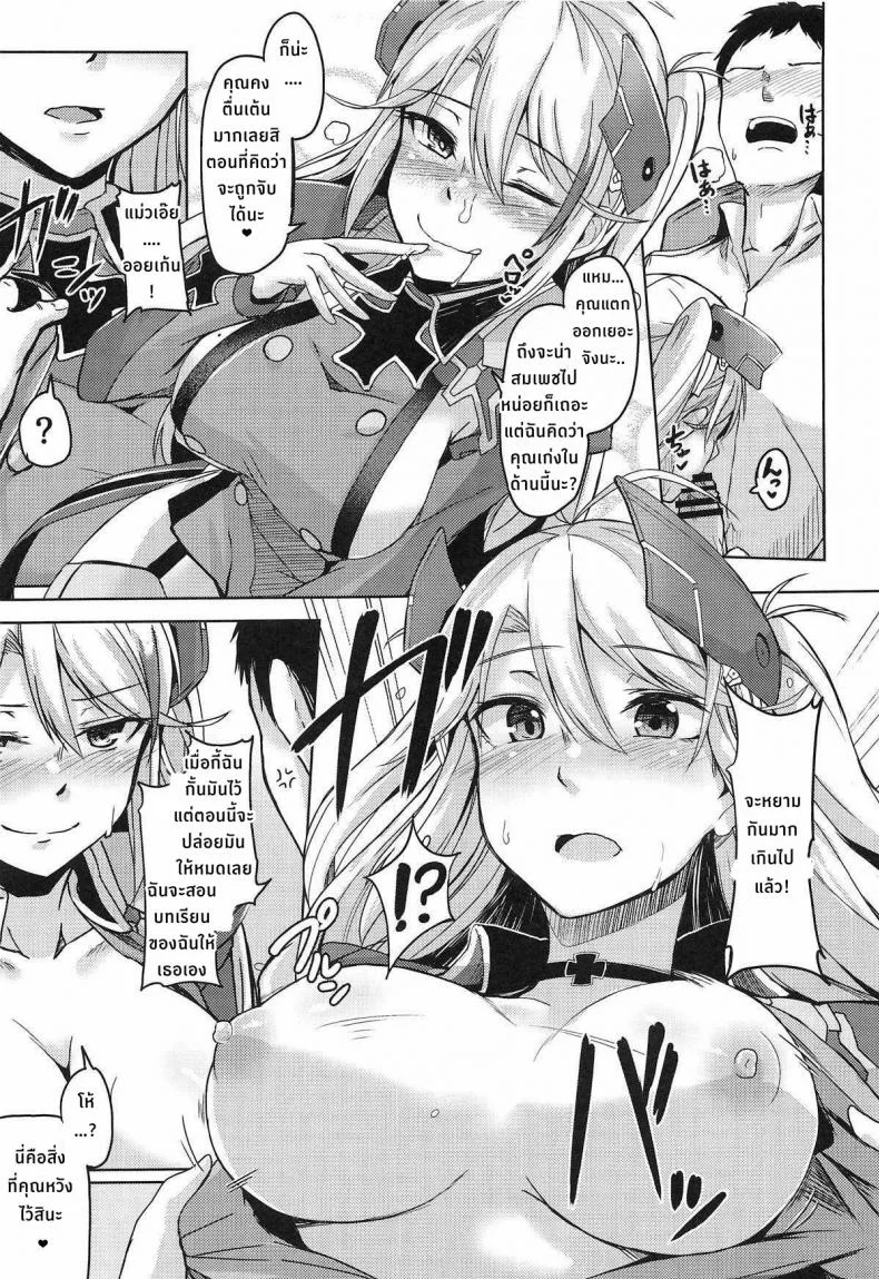 หน้าที่ของเลขานุการ [ZIGZAG (Hirno)] Hishokan no Oshigoto - Secretarial Duties (Azur Lane) หน้า 12