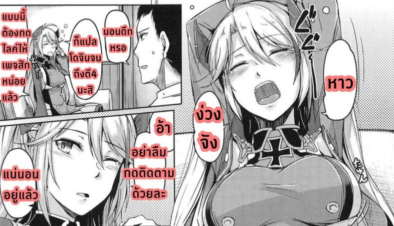 หน้าที่ของเลขานุการ [ZIGZAG (Hirno)] Hishokan no Oshigoto - Secretarial Duties (Azur Lane) หน้า 24