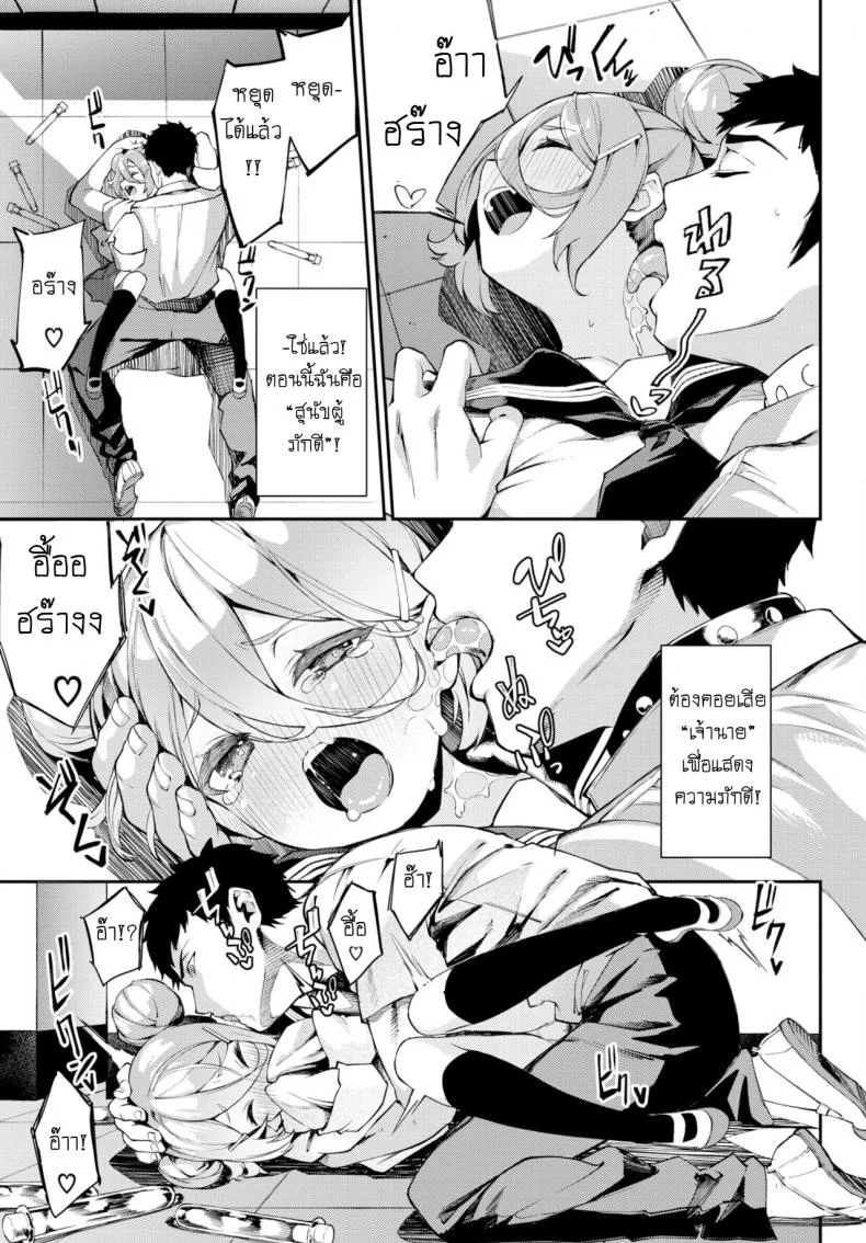 แกล้งว่ากลายเป็นหมา จับกดท่านประธานฯ [Nunnu] Jikken Shimasho! หน้า 5