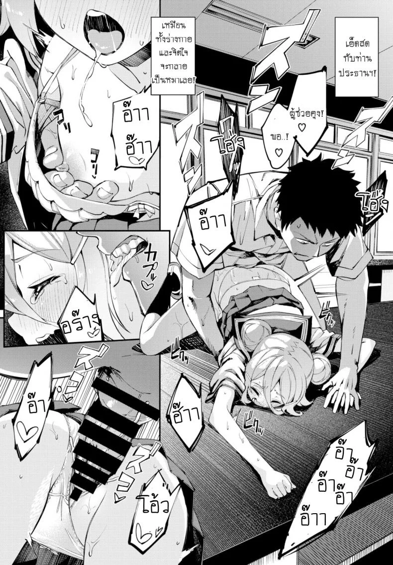 แกล้งว่ากลายเป็นหมา จับกดท่านประธานฯ [Nunnu] Jikken Shimasho! หน้า 13