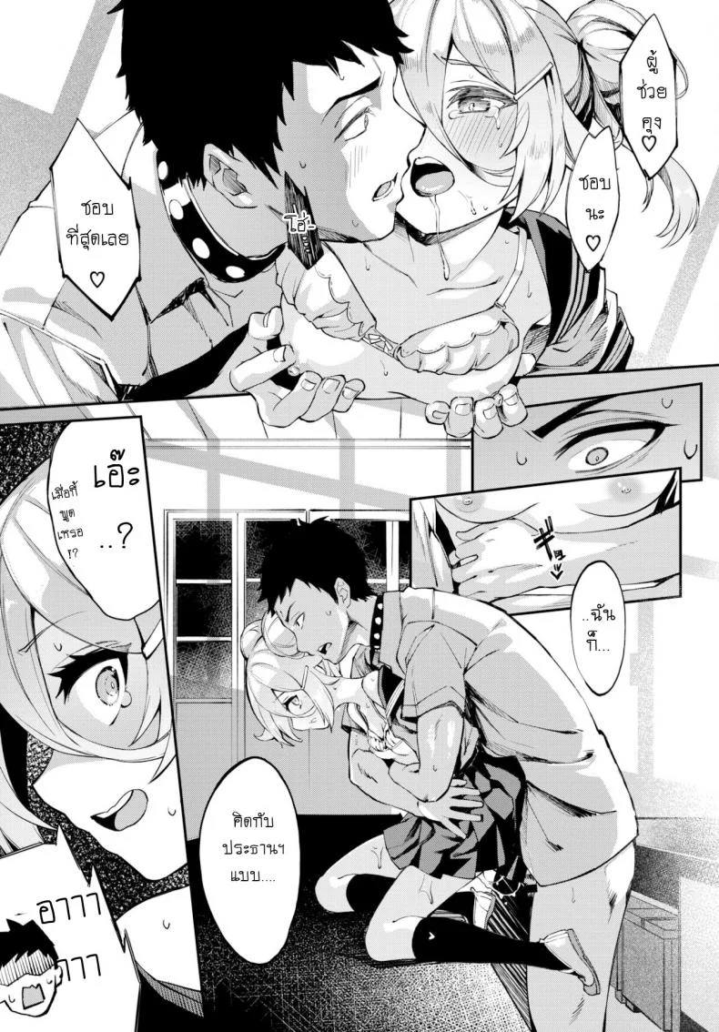 แกล้งว่ากลายเป็นหมา จับกดท่านประธานฯ [Nunnu] Jikken Shimasho! หน้า 17