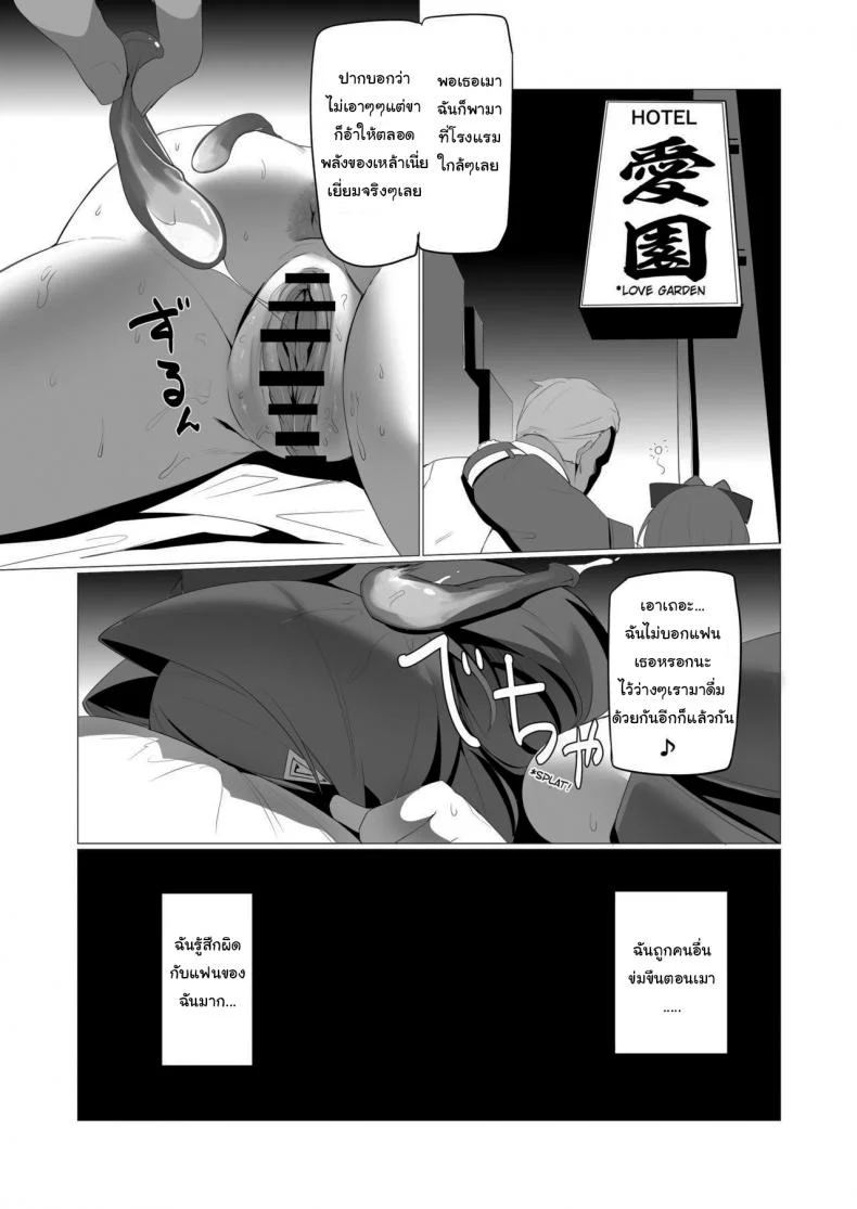 ฉันเชื่อในตัวนายนะ [UU-ZONE (nuezou)] fallen Ange (Ange Katrina) หน้า 4