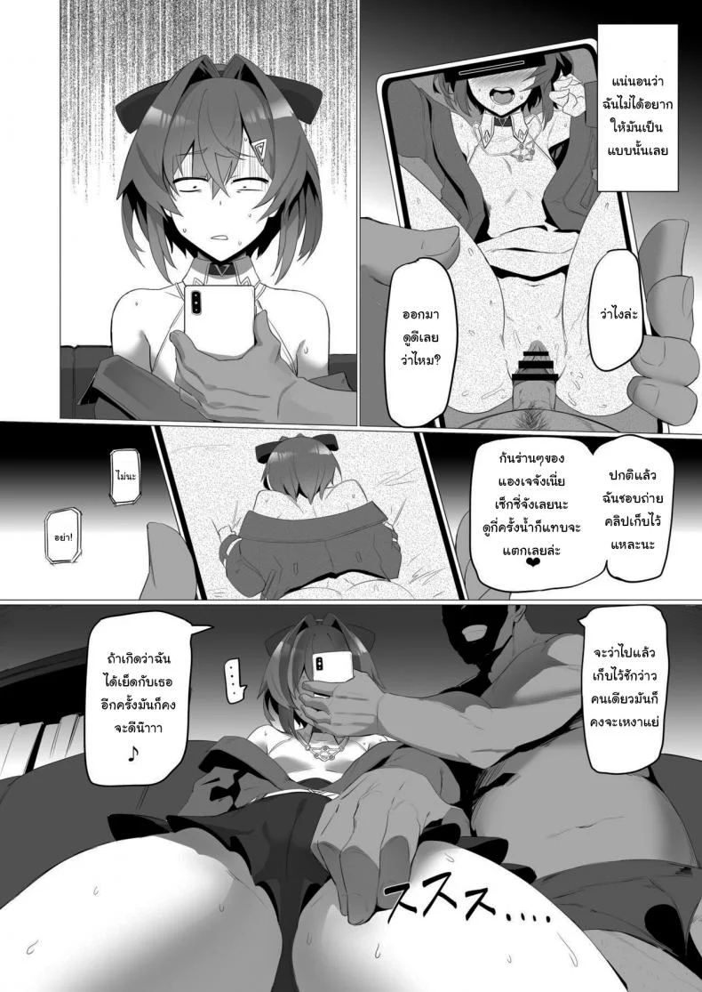ฉันเชื่อในตัวนายนะ [UU-ZONE (nuezou)] fallen Ange (Ange Katrina) หน้า 5