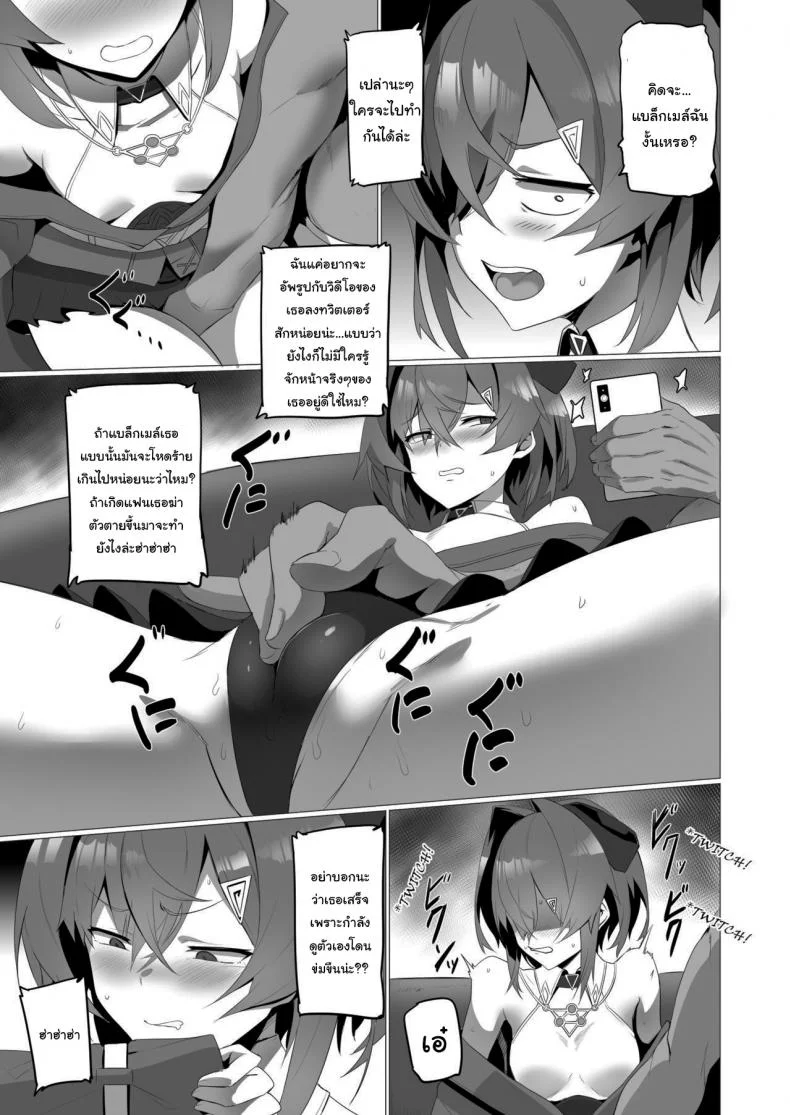 ฉันเชื่อในตัวนายนะ [UU-ZONE (nuezou)] fallen Ange (Ange Katrina) หน้า 6