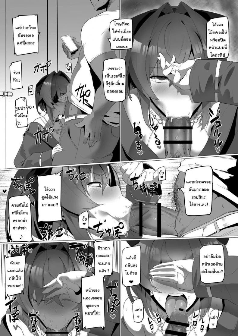 ฉันเชื่อในตัวนายนะ [UU-ZONE (nuezou)] fallen Ange (Ange Katrina) หน้า 10