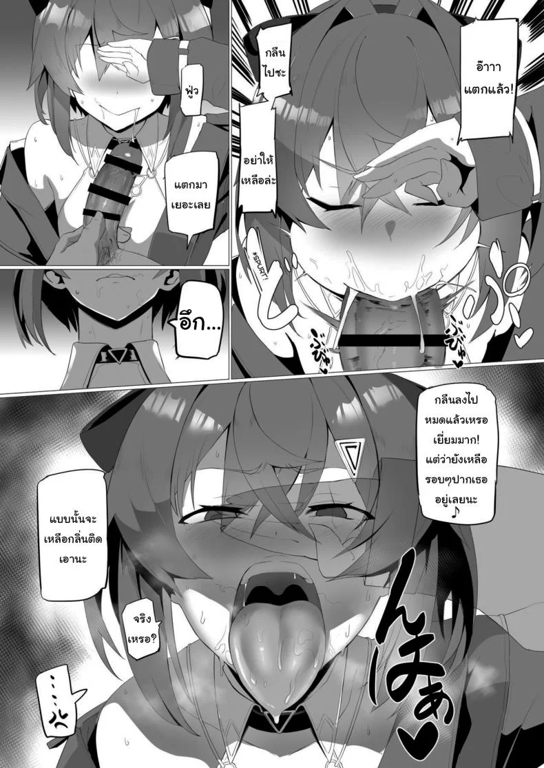 ฉันเชื่อในตัวนายนะ [UU-ZONE (nuezou)] fallen Ange (Ange Katrina) หน้า 11