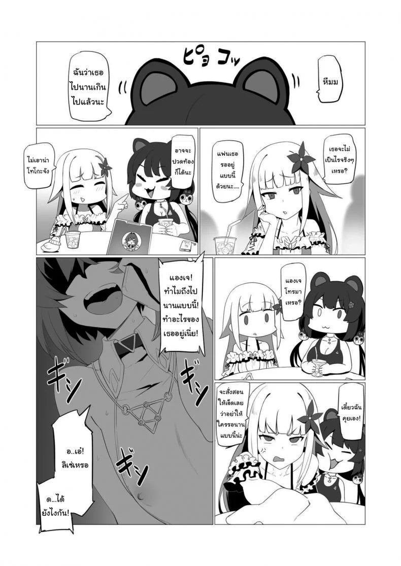 ฉันเชื่อในตัวนายนะ [UU-ZONE (nuezou)] fallen Ange (Ange Katrina) หน้า 12