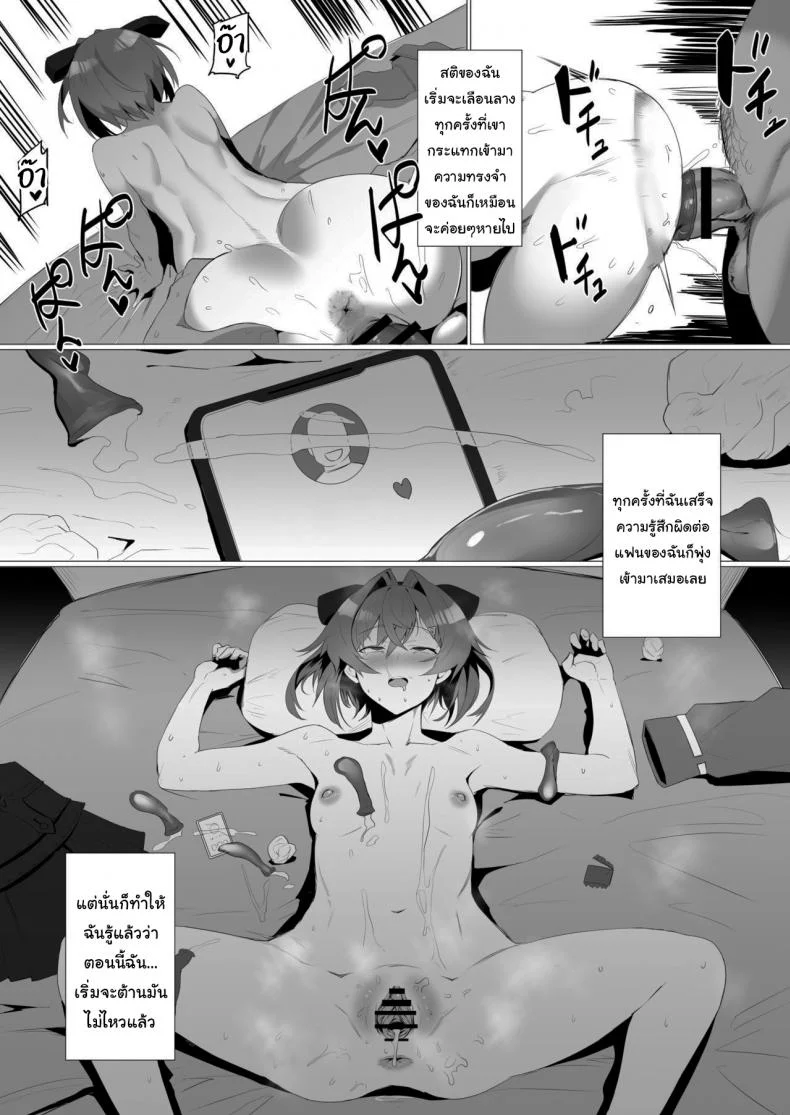 ฉันเชื่อในตัวนายนะ [UU-ZONE (nuezou)] fallen Ange (Ange Katrina) หน้า 16