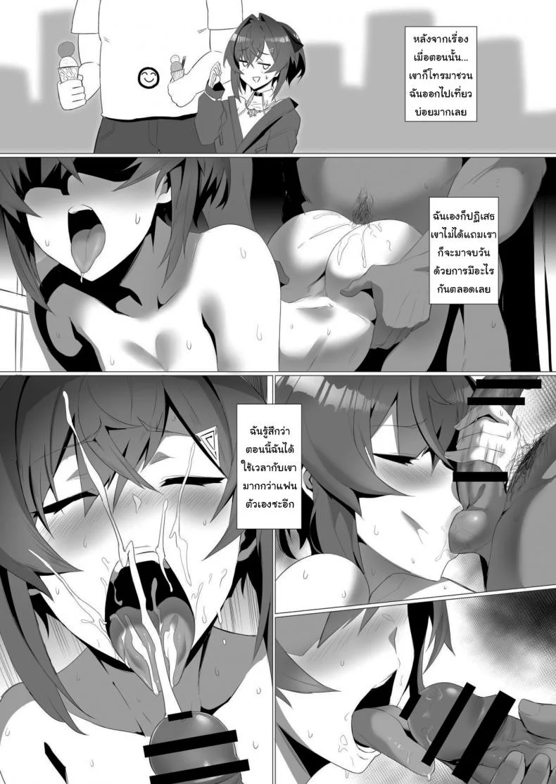 ฉันเชื่อในตัวนายนะ [UU-ZONE (nuezou)] fallen Ange (Ange Katrina) หน้า 17