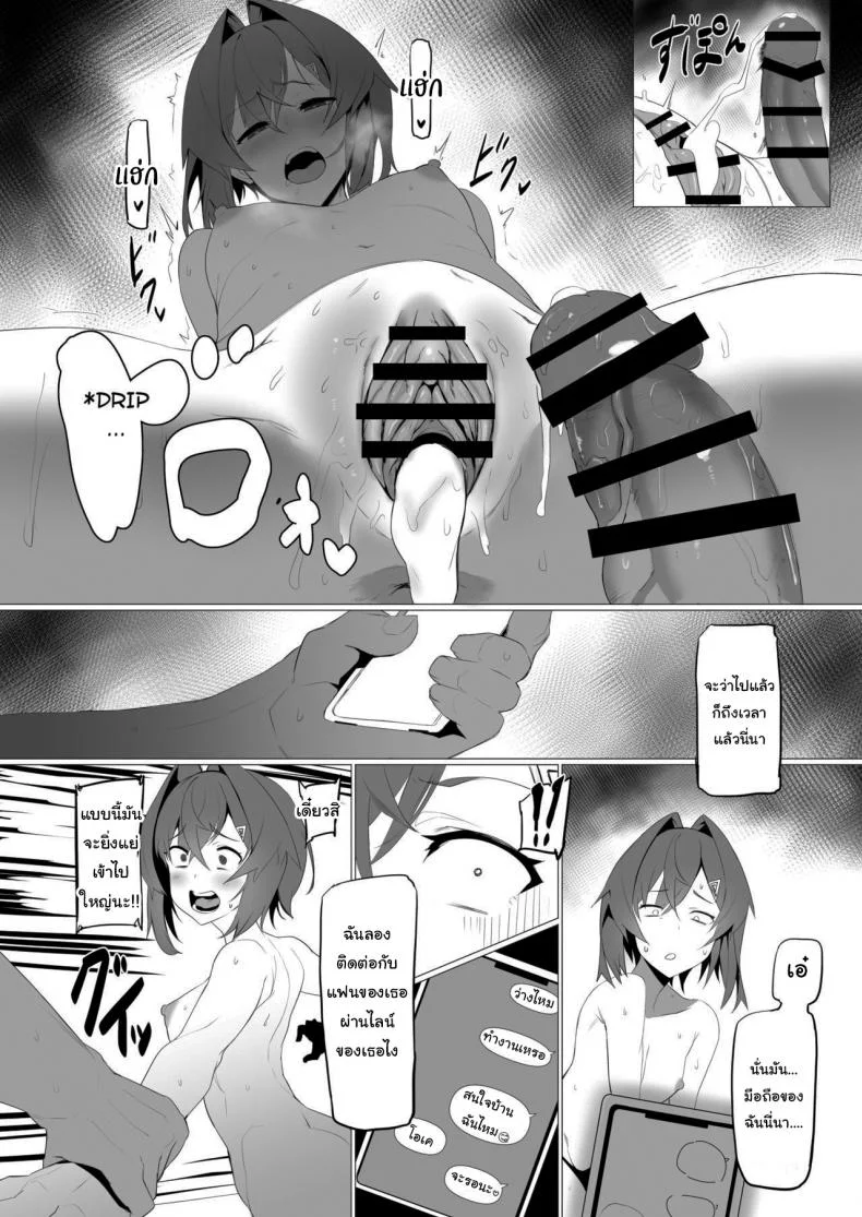 ฉันเชื่อในตัวนายนะ [UU-ZONE (nuezou)] fallen Ange (Ange Katrina) หน้า 28