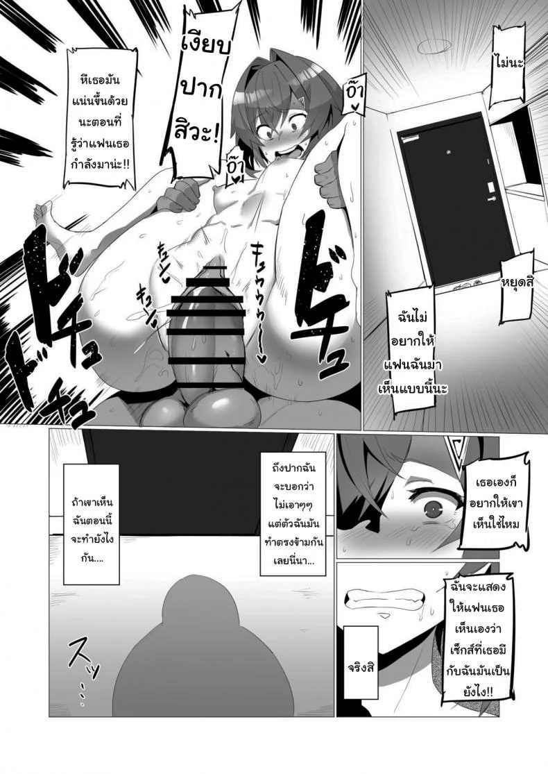 ฉันเชื่อในตัวนายนะ [UU-ZONE (nuezou)] fallen Ange (Ange Katrina) หน้า 29