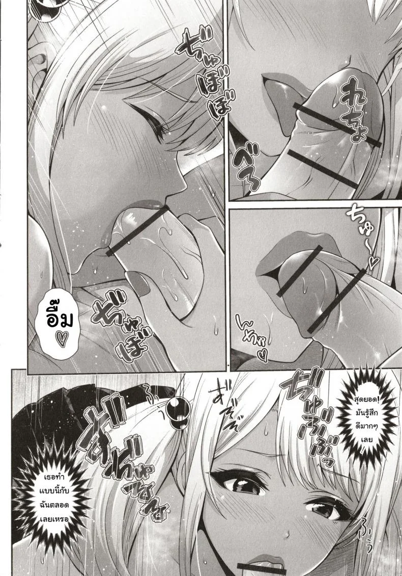 [Toba Yuga] Kuro Gal-chan wa Kimi dake o Miteru หน้า 8