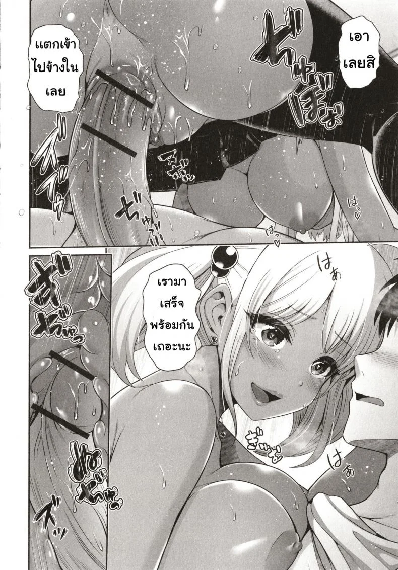 [Toba Yuga] Kuro Gal-chan wa Kimi dake o Miteru หน้า 16