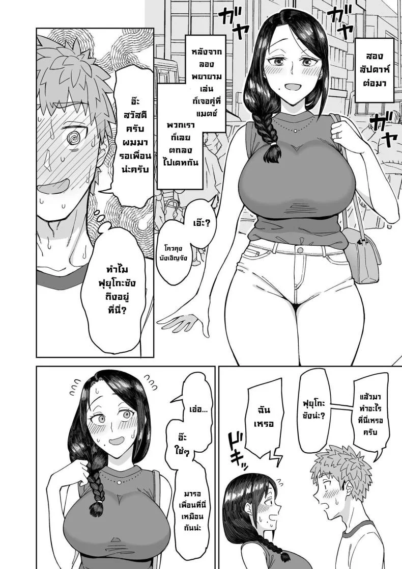 รักแรกคือแม่เพื่อน [DOGTAG (Akutenkou)] Hatsukoi no Hito wa, Tomodachi no Mama My First Love Is My Friend's Mom หน้า 5