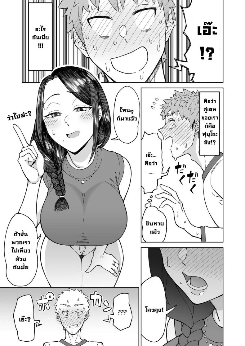 รักแรกคือแม่เพื่อน [DOGTAG (Akutenkou)] Hatsukoi no Hito wa, Tomodachi no Mama My First Love Is My Friend's Mom หน้า 8