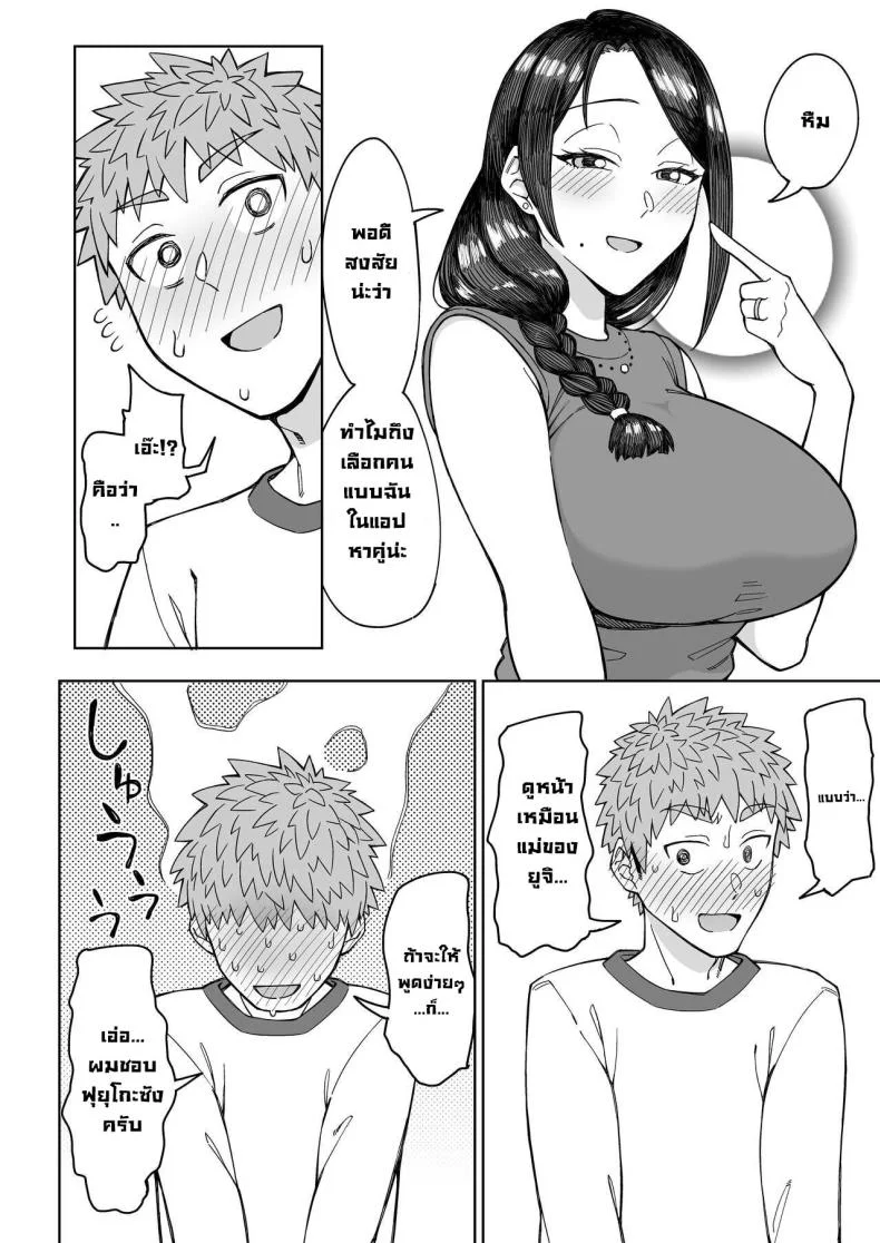 รักแรกคือแม่เพื่อน [DOGTAG (Akutenkou)] Hatsukoi no Hito wa, Tomodachi no Mama My First Love Is My Friend's Mom หน้า 11