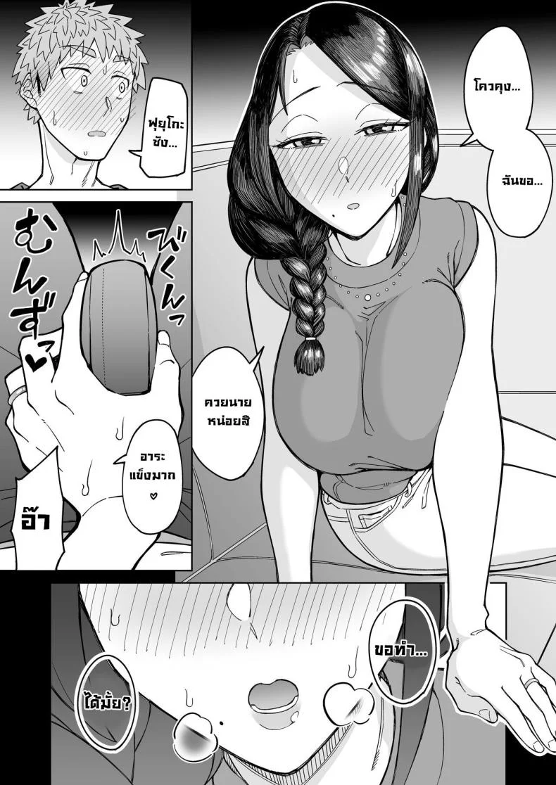 รักแรกคือแม่เพื่อน [DOGTAG (Akutenkou)] Hatsukoi no Hito wa, Tomodachi no Mama My First Love Is My Friend's Mom หน้า 16