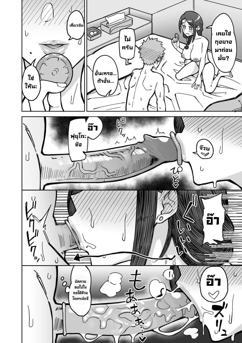 รักแรกคือแม่เพื่อน [DOGTAG (Akutenkou)] Hatsukoi no Hito wa, Tomodachi no Mama My First Love Is My Friend's Mom หน้า 23