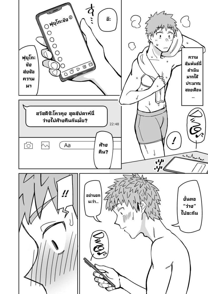 รักแรกคือแม่เพื่อน [DOGTAG (Akutenkou)] Hatsukoi no Hito wa, Tomodachi no Mama My First Love Is My Friend's Mom หน้า 33