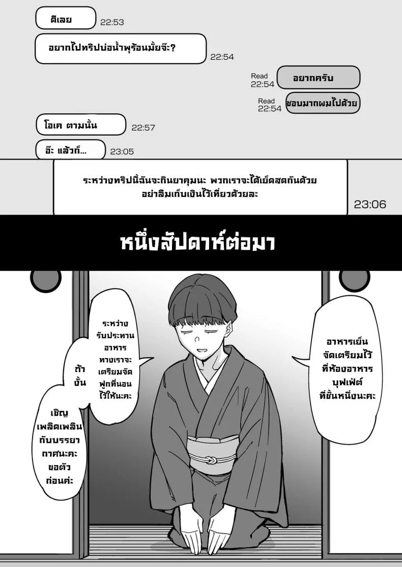 รักแรกคือแม่เพื่อน [DOGTAG (Akutenkou)] Hatsukoi no Hito wa, Tomodachi no Mama My First Love Is My Friend's Mom หน้า 34