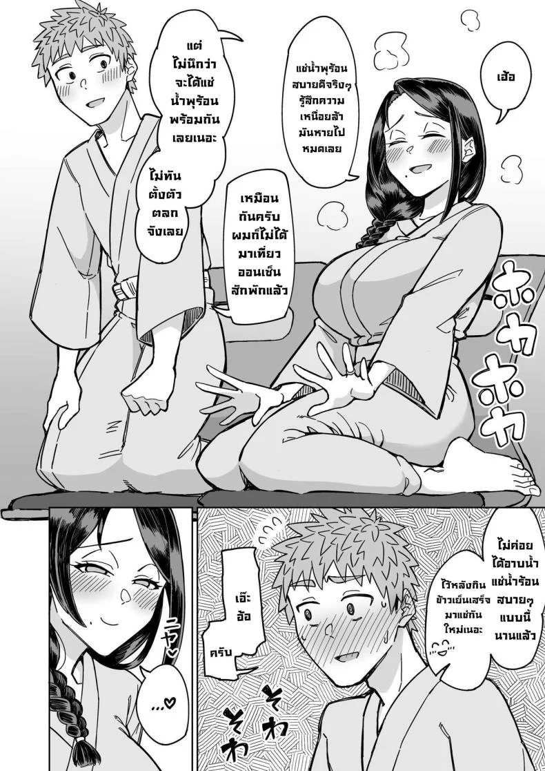 รักแรกคือแม่เพื่อน [DOGTAG (Akutenkou)] Hatsukoi no Hito wa, Tomodachi no Mama My First Love Is My Friend's Mom หน้า 35