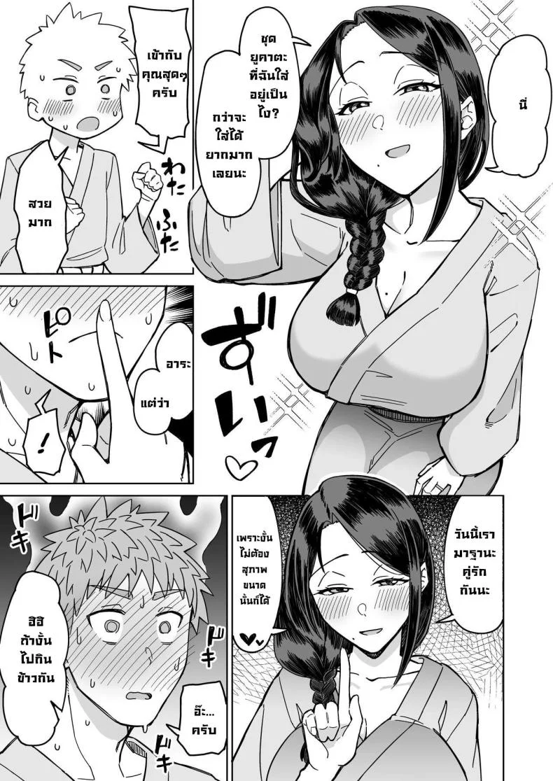 รักแรกคือแม่เพื่อน [DOGTAG (Akutenkou)] Hatsukoi no Hito wa, Tomodachi no Mama My First Love Is My Friend's Mom หน้า 36