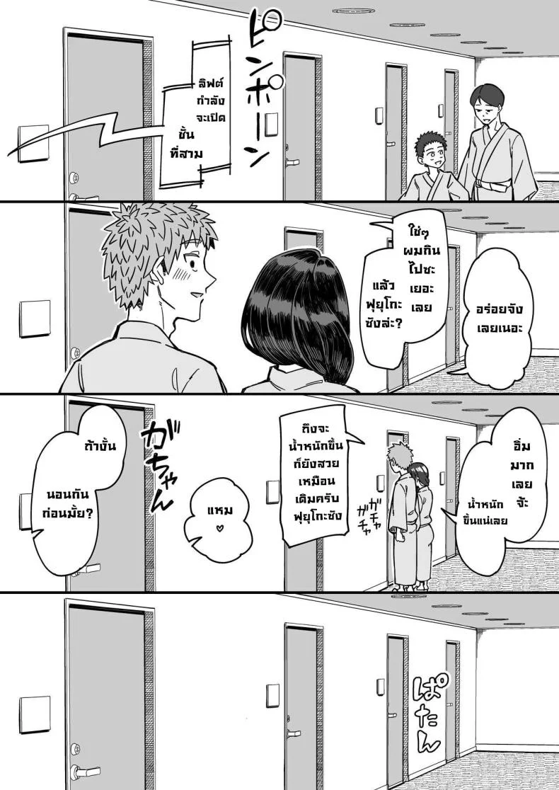 รักแรกคือแม่เพื่อน [DOGTAG (Akutenkou)] Hatsukoi no Hito wa, Tomodachi no Mama My First Love Is My Friend's Mom หน้า 37