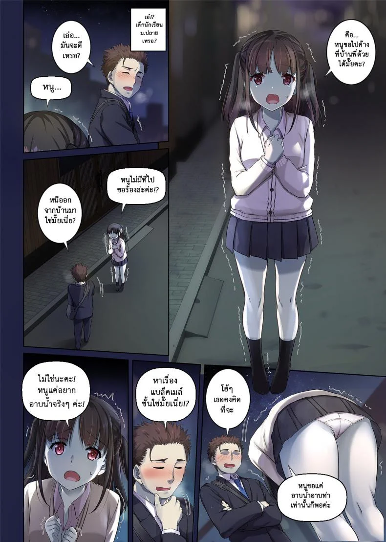 เจอเธอที่กลางทาง [Digital Lover (Nakajima Yuka)] Wakeari Shoujo to Dousei Seikatsu DLO-11 หน้า 4