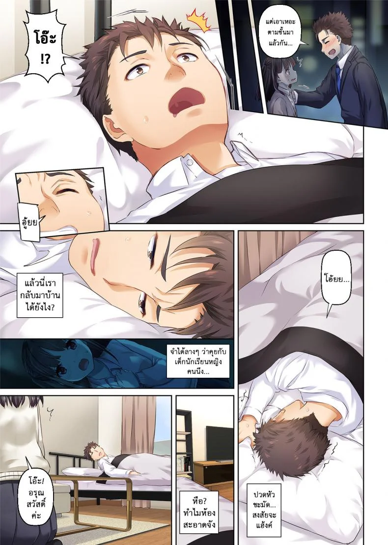 เจอเธอที่กลางทาง [Digital Lover (Nakajima Yuka)] Wakeari Shoujo to Dousei Seikatsu DLO-11 หน้า 5