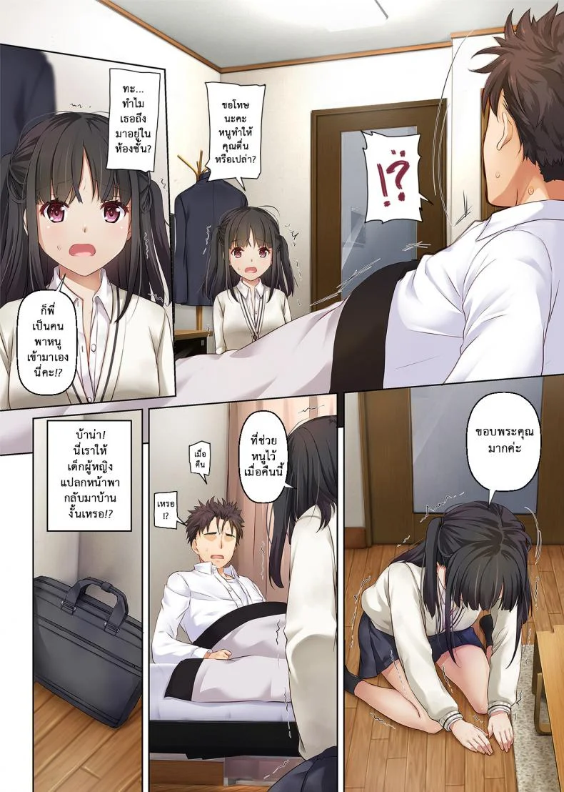 เจอเธอที่กลางทาง [Digital Lover (Nakajima Yuka)] Wakeari Shoujo to Dousei Seikatsu DLO-11 หน้า 6