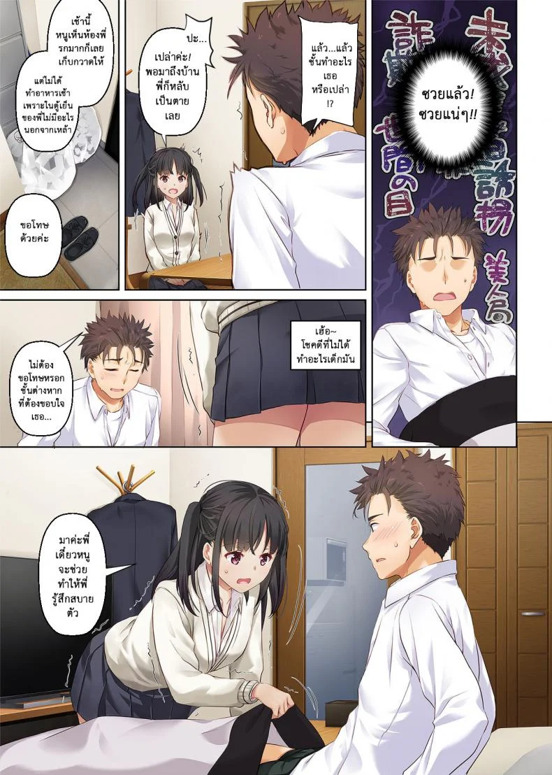 เจอเธอที่กลางทาง [Digital Lover (Nakajima Yuka)] Wakeari Shoujo to Dousei Seikatsu DLO-11 หน้า 7