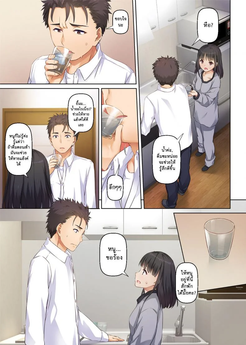 เจอเธอที่กลางทาง [Digital Lover (Nakajima Yuka)] Wakeari Shoujo to Dousei Seikatsu DLO-11 หน้า 9