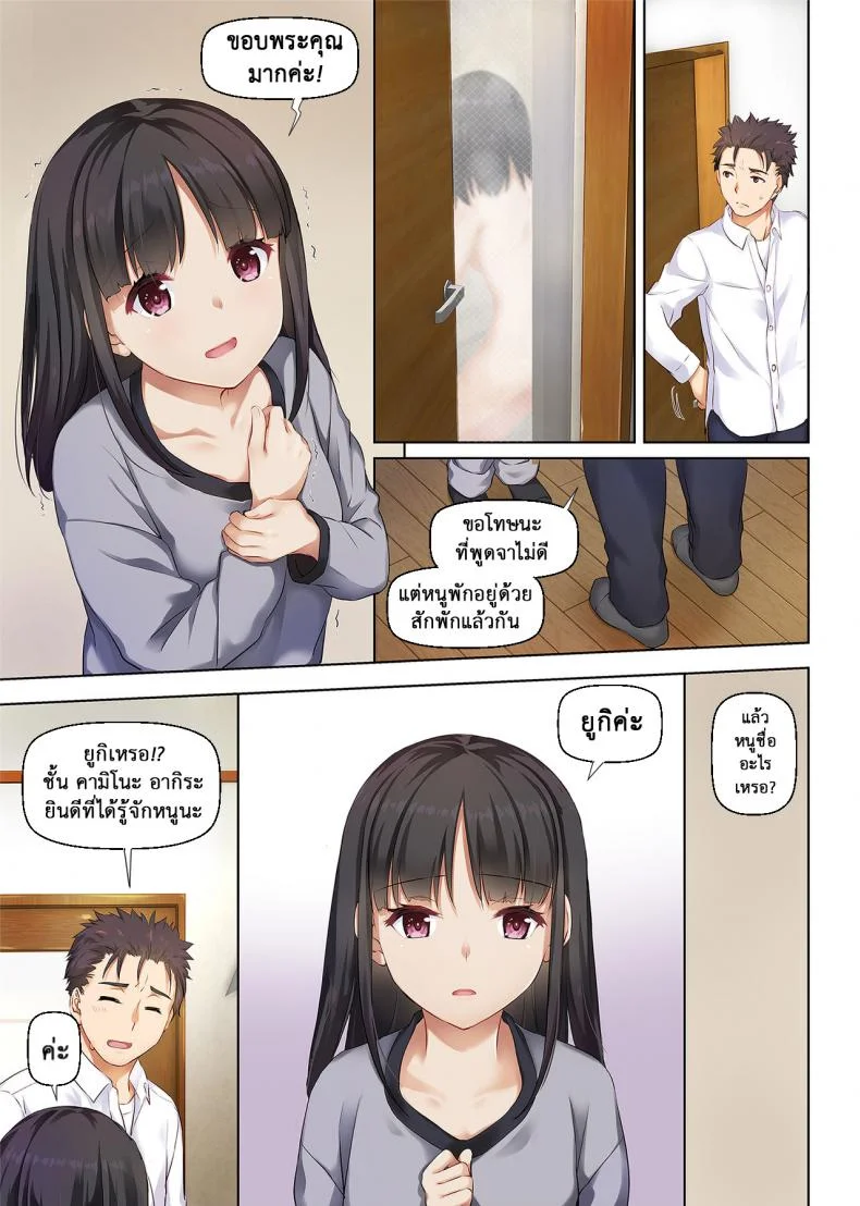 เจอเธอที่กลางทาง [Digital Lover (Nakajima Yuka)] Wakeari Shoujo to Dousei Seikatsu DLO-11 หน้า 11