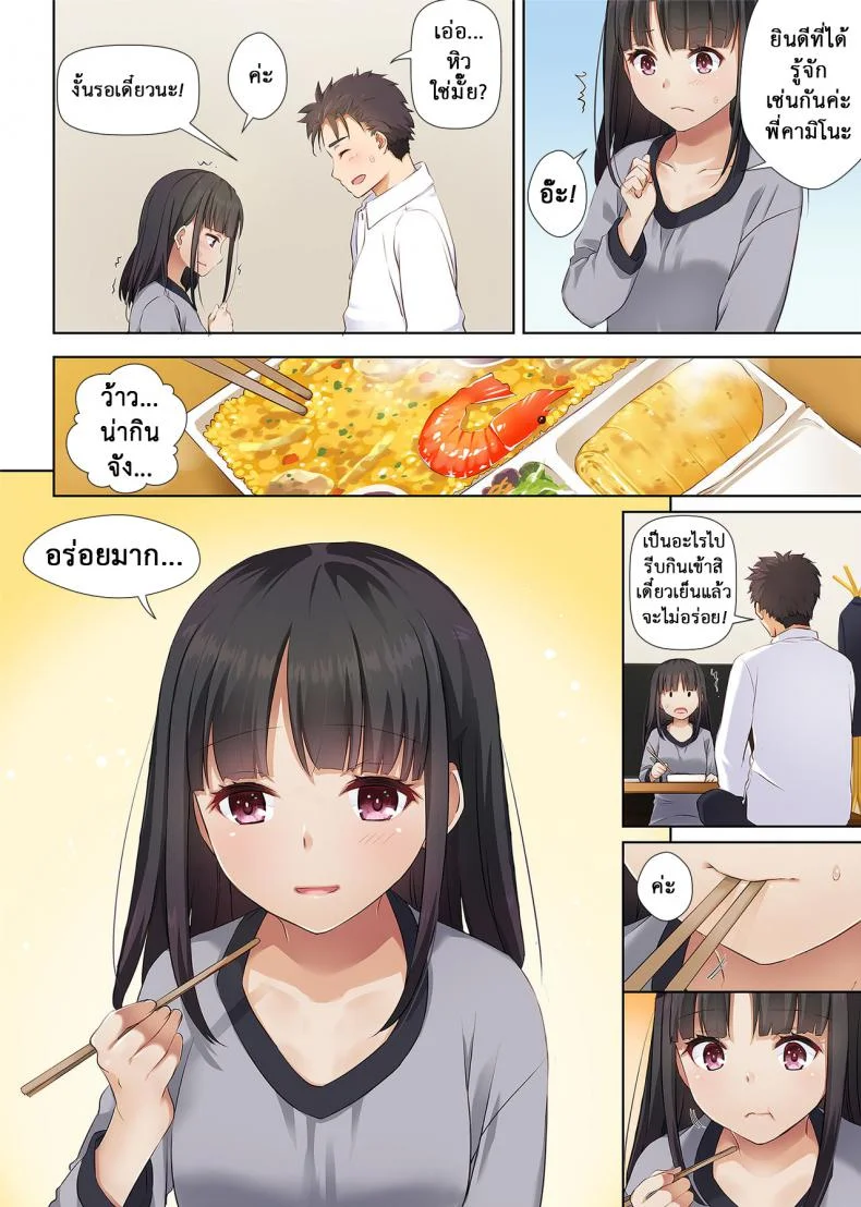 เจอเธอที่กลางทาง [Digital Lover (Nakajima Yuka)] Wakeari Shoujo to Dousei Seikatsu DLO-11 หน้า 12