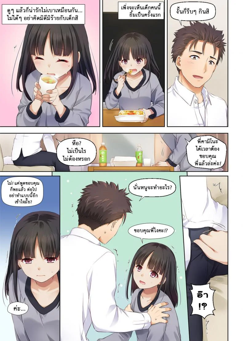เจอเธอที่กลางทาง [Digital Lover (Nakajima Yuka)] Wakeari Shoujo to Dousei Seikatsu DLO-11 หน้า 13
