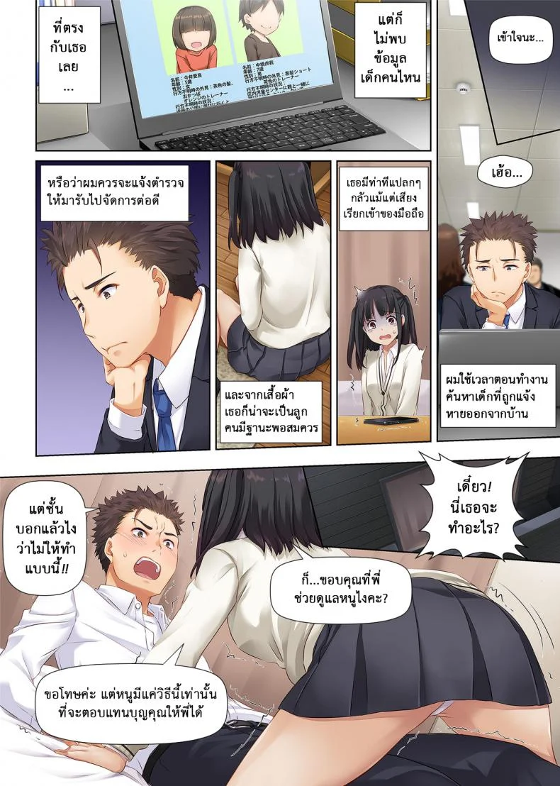 เจอเธอที่กลางทาง [Digital Lover (Nakajima Yuka)] Wakeari Shoujo to Dousei Seikatsu DLO-11 หน้า 14