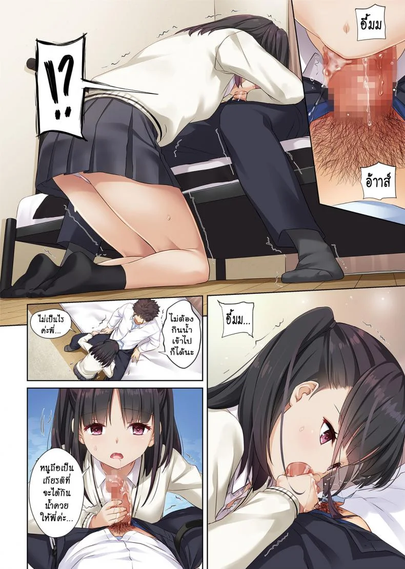 เจอเธอที่กลางทาง [Digital Lover (Nakajima Yuka)] Wakeari Shoujo to Dousei Seikatsu DLO-11 หน้า 17