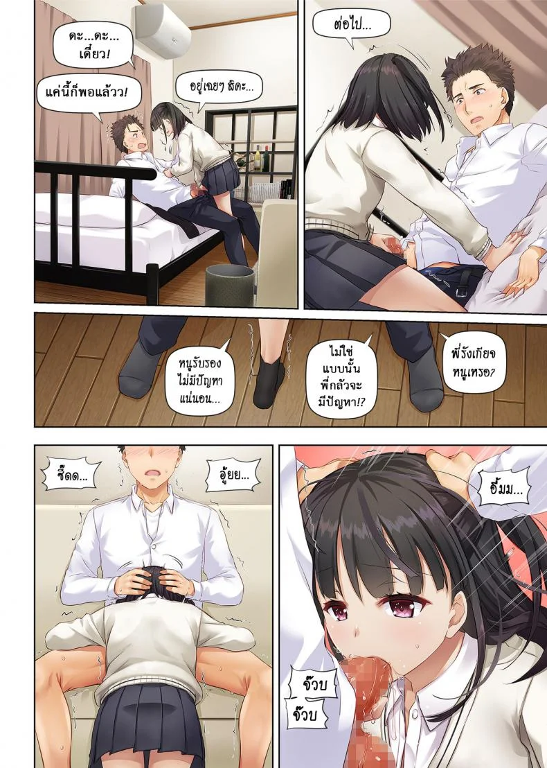 เจอเธอที่กลางทาง [Digital Lover (Nakajima Yuka)] Wakeari Shoujo to Dousei Seikatsu DLO-11 หน้า 18