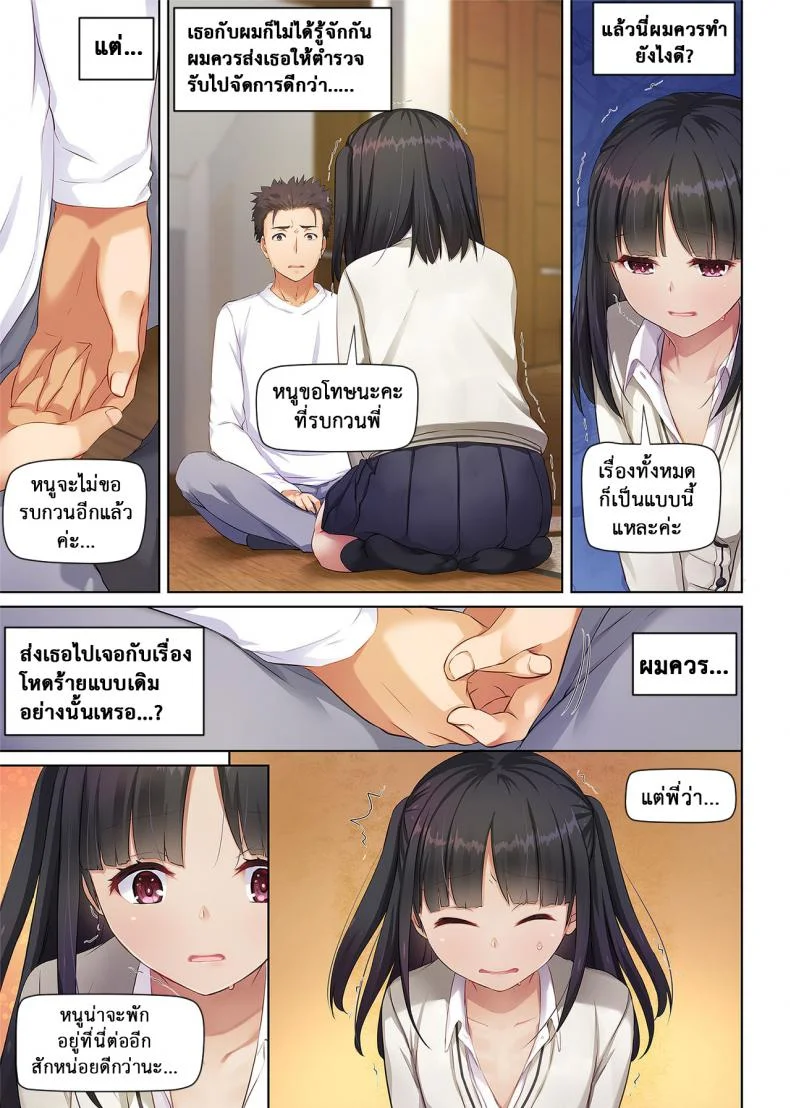เจอเธอที่กลางทาง [Digital Lover (Nakajima Yuka)] Wakeari Shoujo to Dousei Seikatsu DLO-11 หน้า 27