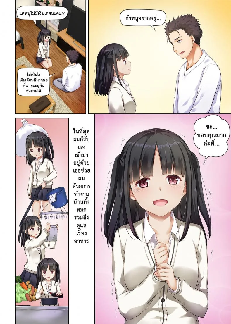เจอเธอที่กลางทาง [Digital Lover (Nakajima Yuka)] Wakeari Shoujo to Dousei Seikatsu DLO-11 หน้า 28
