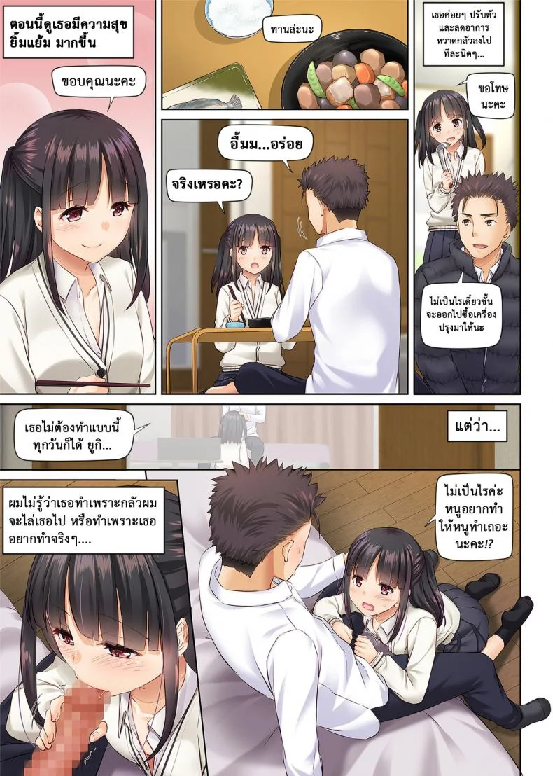 เจอเธอที่กลางทาง [Digital Lover (Nakajima Yuka)] Wakeari Shoujo to Dousei Seikatsu DLO-11 หน้า 29
