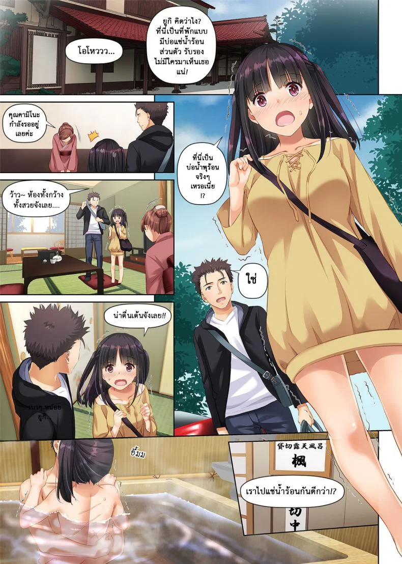 เจอเธอที่กลางทาง [Digital Lover (Nakajima Yuka)] Wakeari Shoujo to Dousei Seikatsu DLO-11 หน้า 49