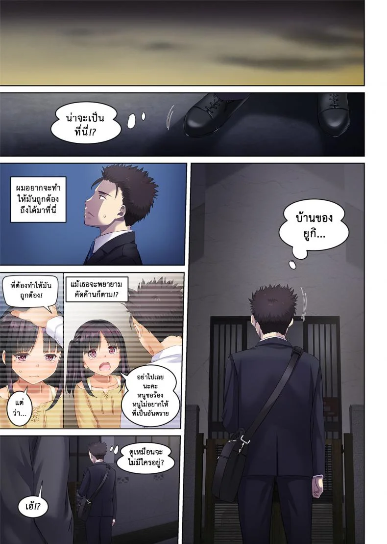 เจอเธอที่กลางทาง [Digital Lover (Nakajima Yuka)] Wakeari Shoujo to Dousei Seikatsu DLO-11 หน้า 65