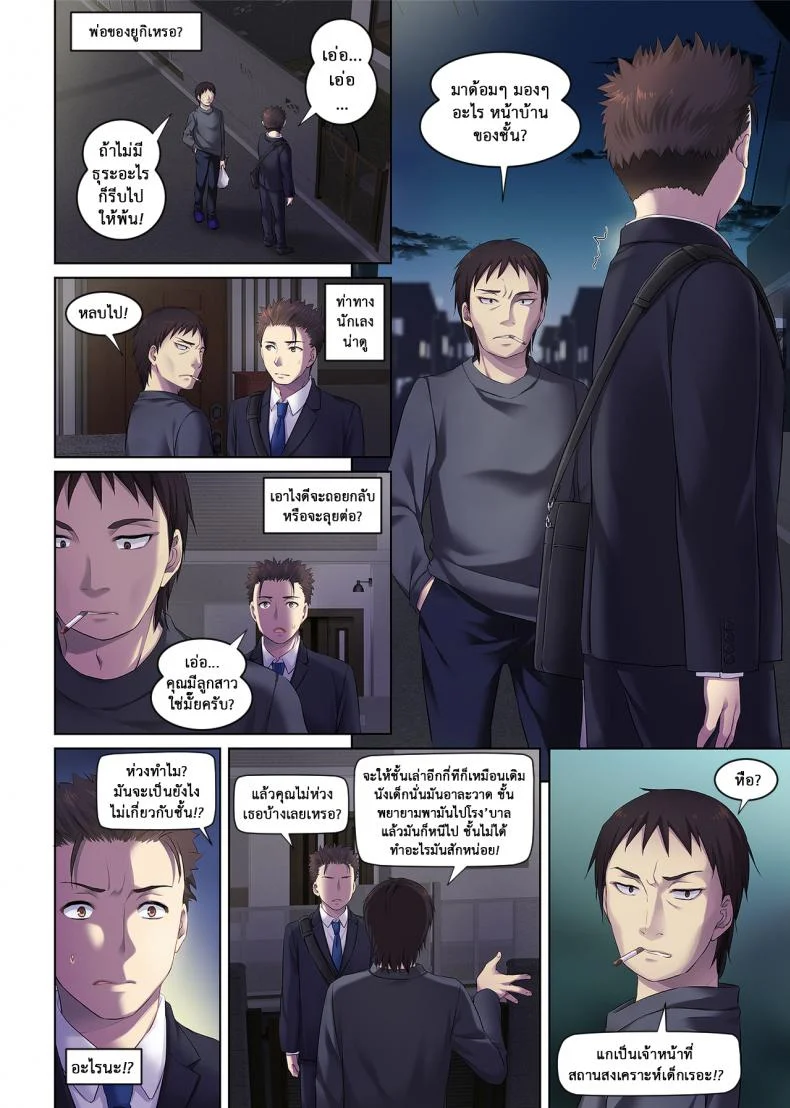 เจอเธอที่กลางทาง [Digital Lover (Nakajima Yuka)] Wakeari Shoujo to Dousei Seikatsu DLO-11 หน้า 66