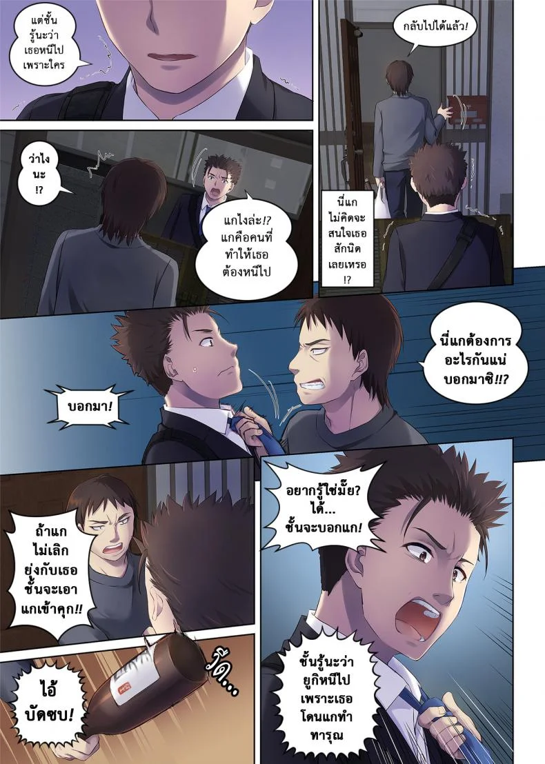เจอเธอที่กลางทาง [Digital Lover (Nakajima Yuka)] Wakeari Shoujo to Dousei Seikatsu DLO-11 หน้า 67