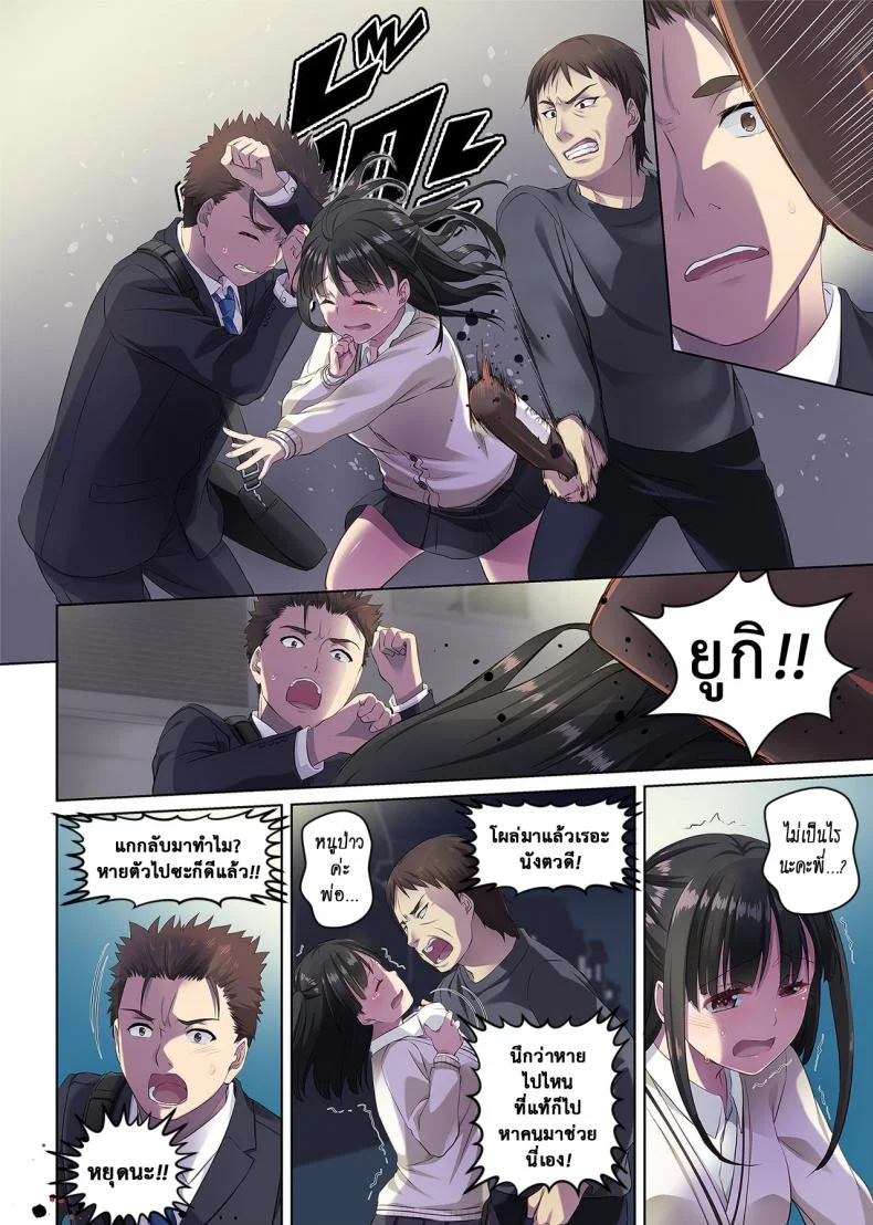 เจอเธอที่กลางทาง [Digital Lover (Nakajima Yuka)] Wakeari Shoujo to Dousei Seikatsu DLO-11 หน้า 68