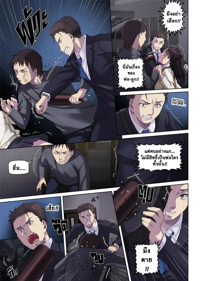 เจอเธอที่กลางทาง [Digital Lover (Nakajima Yuka)] Wakeari Shoujo to Dousei Seikatsu DLO-11 หน้า 69